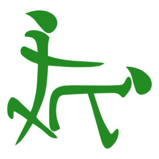 Kanji Chinese Character Sex Decal (Green)